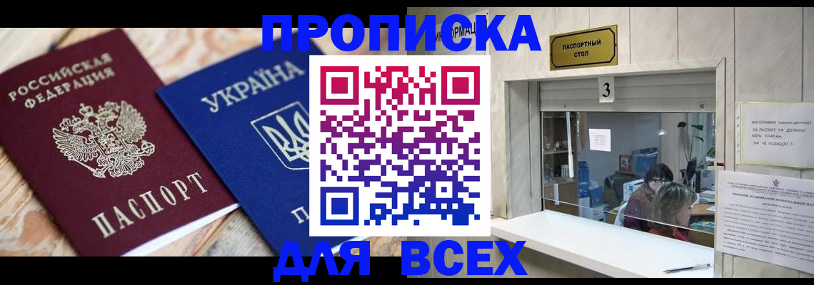 прописка гарантия в Шатуре